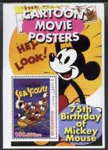 AFGHANISTAN - 2003 - Disney Movie Posters #4 -Perf Min Sheet-M N H-Private Issue