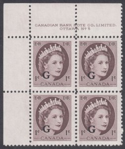 Canada - #O40 QE II G Official Overprint, Wilding Portrait Plate Block #5 -MNH