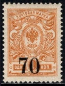 1919 Russia, Civil War Regional Scott #- 3 70 Kopeck/1 Kopeck Admiral Kolchak