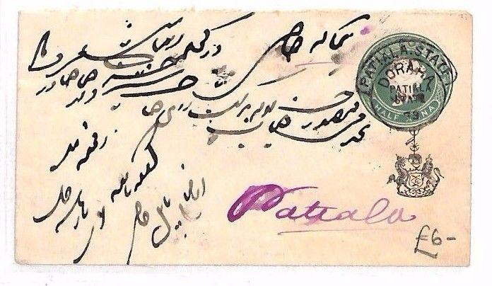 BF270 1879 INDIAN STATES Patiala Doraha Cover 