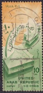 Egypt - 436 1958 Used