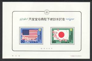 Japan Flags 1234a Souvenir Sheet MNH VF