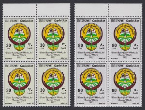 Kuwait 1st Arab Gulf Social Week 2v Blocks of 4 Margins 1985 MNH SC#985-986