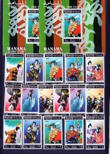 MANAMA 1971 JAPANESE KABUKI THEATRE 2 SETS OF 8 STAMPS & 2 S/S PERF. & IMPER.MNH