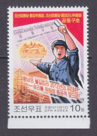 2012 North Korea 5867 Appeal of the Labor Party and the Army