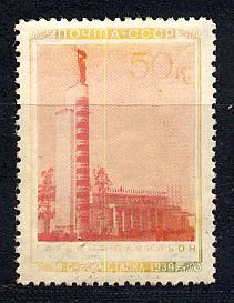 Russia Scott # 809, unused