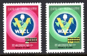 Taiwan 1977 Sc#2042/2043 WORLD ANTI-COMMUNIST LEAGUE Set (2) SPECIMEN MNH