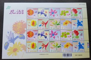 Taiwan Personal Greeting Flower Language 2007 Butterfly Dragonfly (sheetlet MNH