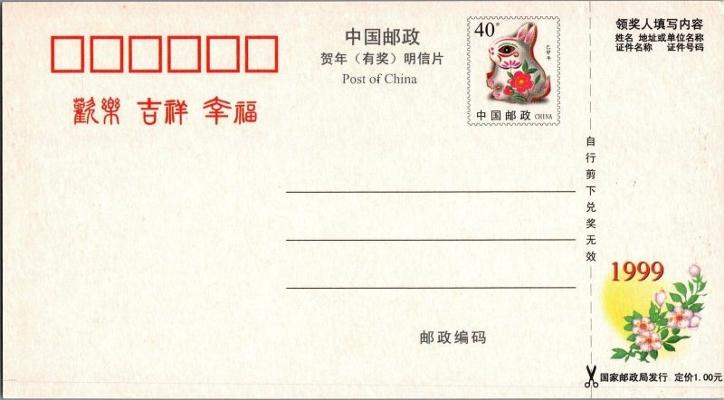 ZAYIX China PRC Lottery Postal Card MNH 1999 Year of Rabbit - Flowers - Roses