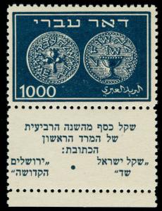 momen: ISRAEL Stamps #9 FULL TAB POST OFFICE FRESH MINT OG NH VF