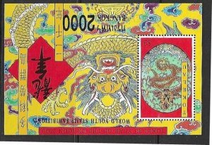 TOKELAU ISLANDS SGMS307 2000 BANGKOK 2000  USED