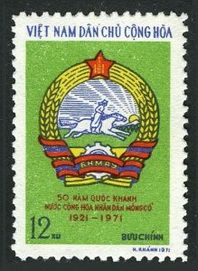 Viet Nam 652,MNH.Michel 682. Mongolian People's Republic,50th Ann.1971.