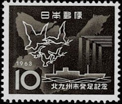 1963 Japan Scott Catalog Number 776 MNH