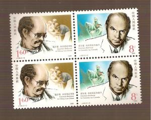 PRC - Scott # 2263-4 - MINT - NEVER HINGED - TWO PAIRS