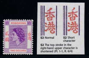 Hong Kong, SG 189a, MLH Short Character variety