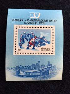 Russia - 1988 – Olympic Ice Hockey – Souvenir Sheet – SC#5632