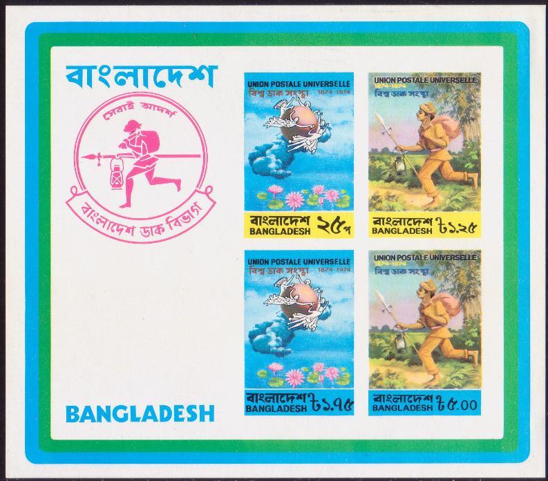 Bangaladesh 1974 Scott 68a Imperf UPU sheet MNH