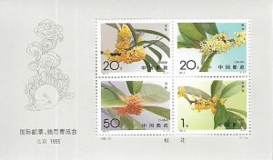 #60025 CHINA 1995 FLOWERS S/SHEET MNH