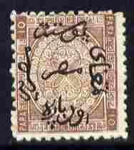 Egypt 1866 First Issue 10pa brown trial perforation P12 o...