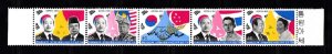 KOREA (SOUTH) - SC# 1251 STRIP OF 5 FOLDED - MNH