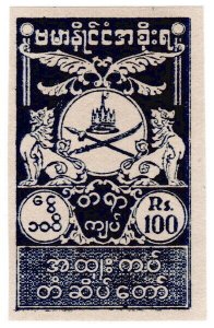 (I.B) Burma Revenue : Special Adhesive 100R (Japanese Occupation)