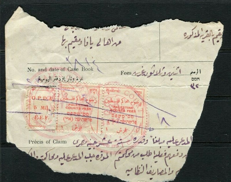 PALESTINE; 1920s early fine used Revenue Document Cancelled PIECE