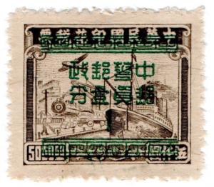 (I.B) China Postal : Silver Yuan Overprint 1c