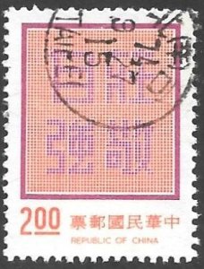 China - Republic (Taiwan) Scott # 1771 Used. All Additional Items Ship Free.