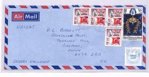 XX235 Arabian Gulf Cover 1980 BAHRAIN *Awali* Commercial Airmail {samwells}