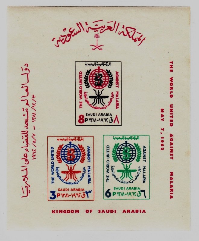 Saudi Arabia Sc 254a NH issue of 1962 - Souvenir Sheet - Malaria