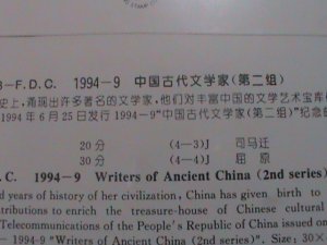 ​CHINA COVER-1994-SC# 2501-4  WRITERS OF ANCIENT CHINA- BEIJING FDC-MNH VF