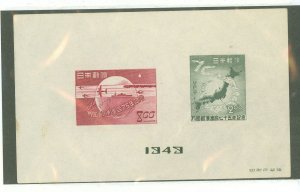 Japan #475a Mint (NH)