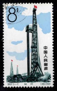 Peoples Republic of CHINA Scott 800 CTO Oil Derrick stamp