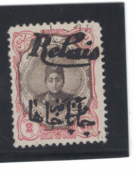 iran 1922 2CH OVERPRINTS MINT VERY FINE