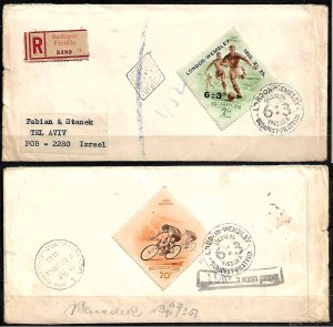 HUNGARY STAMPS, 1953 COVER TO ISRAEL. FOOTBALL VICTORY HUNGARY OVER ENGLAND