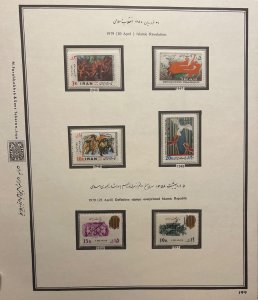 1979 Definitive Stamps Overprinted Islamic Revolution, 4 Album Pages