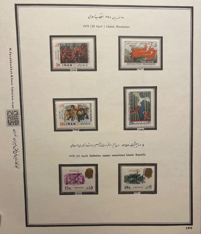 1979 Definitive Stamps Overprinted Islamic Revolution, 4 Album Pages