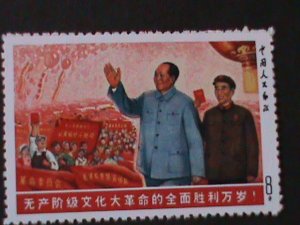 CHINA-1968- SC#999C-W14-REPRINT-FAMOUS MAO & LIMPIAO AT GATE OF HEAVEN-VF-MNH