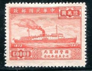 China Sc#803  MH
