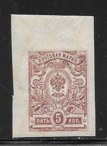 Russia Scott 123 Unused HOG - 1917 5k Civil War/Prov Govt Issue - SCV $0.25