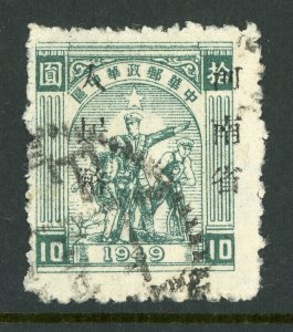 Central China 1949 Liberated Henan $10.00 SG #CC165 VFU N703