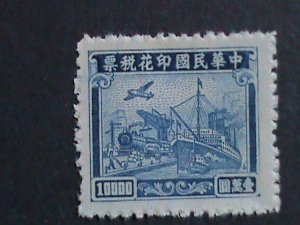 ​CHINA-1949 -73  YEARS OLD REVENUE STAMP-VF-WE SHIP TO WORLD WIDE WE COMBINED