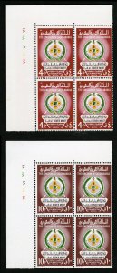 Saudi Arabia #451-455 Cat$108+, 1967 Boy Scouts, set of five corner margin bl...