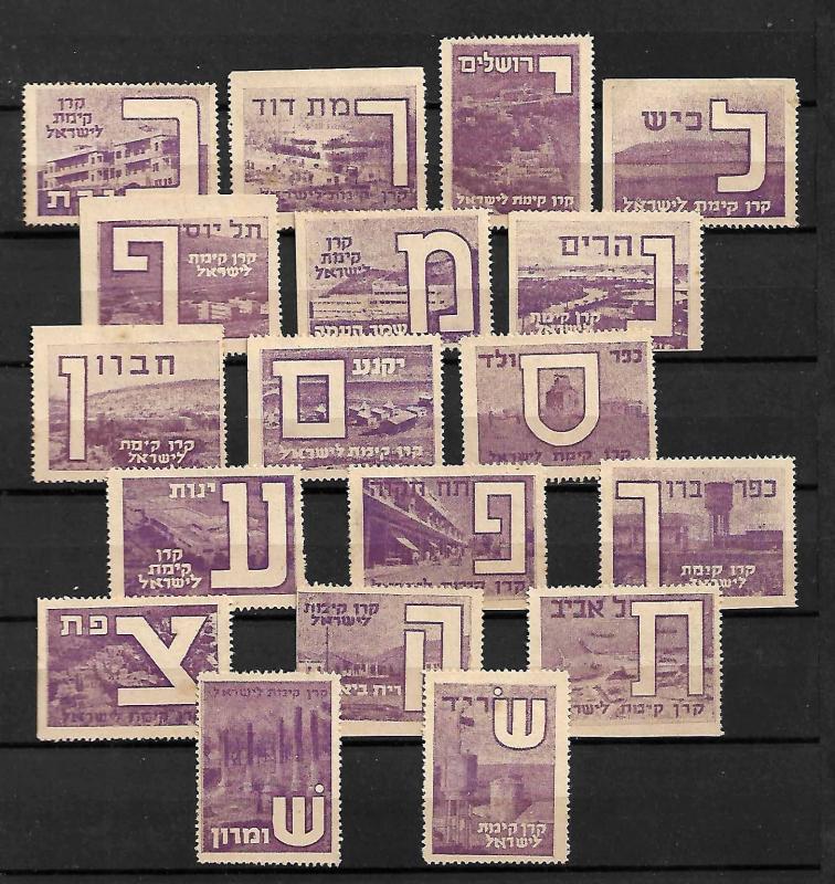 JUDAICA ISRAEL PALESTINE KKL JNF STAMPS ALPHABET, 1946, AUSTRIA ISSUE, MNG