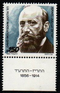 Israel # 888 MNH VF [With Tab]