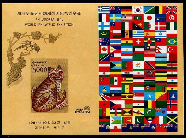 HERRICKSTAMP KOREA Sc.# 1201A Philakorea Imperf  Stamp S/S Cat. Value $150.00