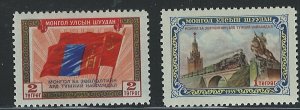 Mongolio 134-135 MNH! Complete Set of 2! 