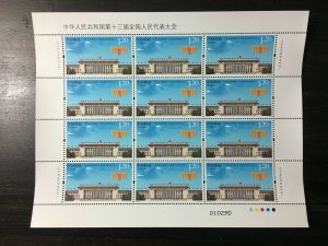 China 2018-5 13th National People's Congress Full Sheet, MNH