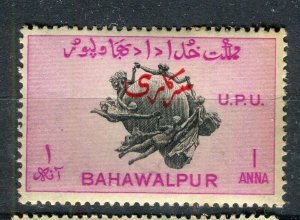 BAHAWALPUR; 1949 early UPU Anniversary Official fine Mint hinged 1a. value