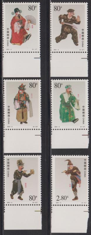 China PRC 2001-3 Clown Roles in Peking Opera Stamps Set MNH